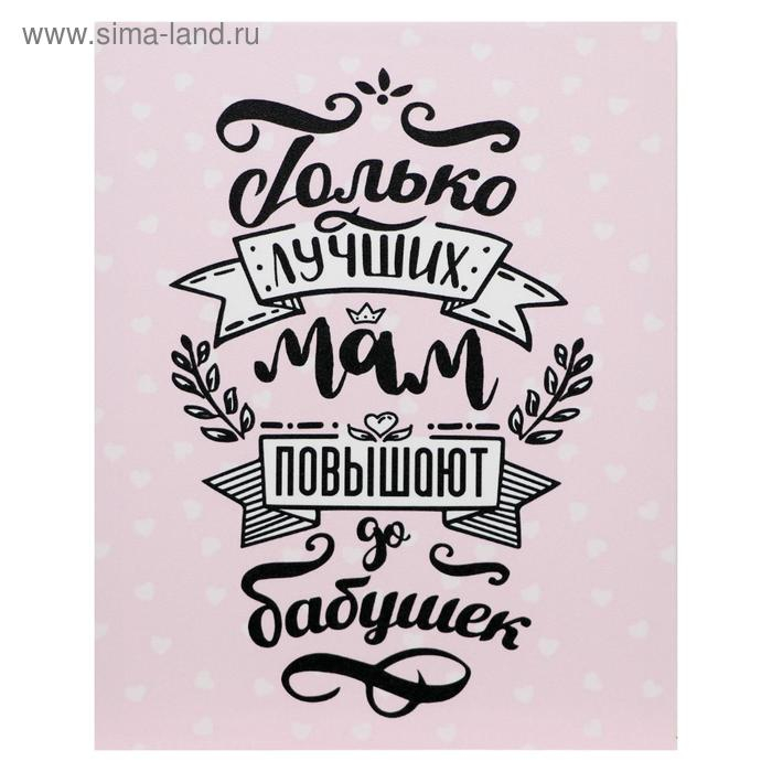 Картина на холсте Картина на холсте "Бабушка - лучшая мама" 38х48 см