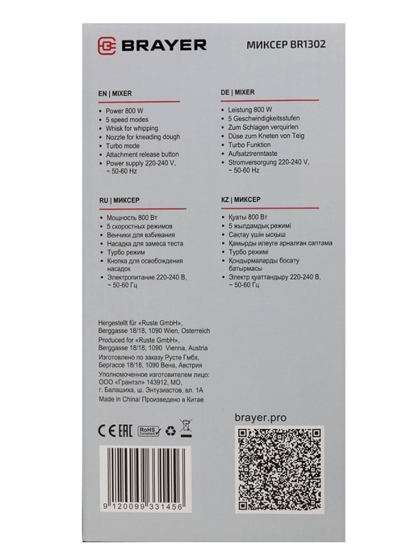 Миксер BRAYER 1302BR, ручной, 800 Вт, 5 скоростей, 2 насадки, чёрно-серый Миксер BRAYER 1302BR, ручной, 800 Вт, 5 скоростей, 2 насадки, чёрно-серый