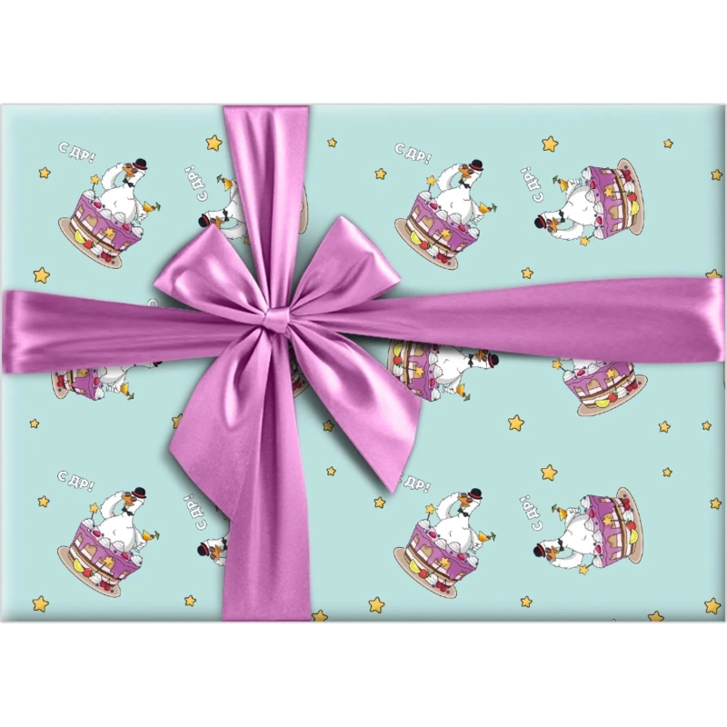 Бумага упаковочная С ДР! Гусь, 15.25.02523