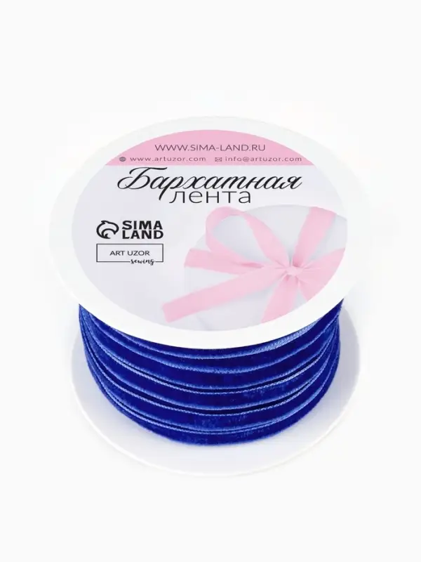Лента бархатная, 6 мм, 18&plusmn;1 м, синяя №47