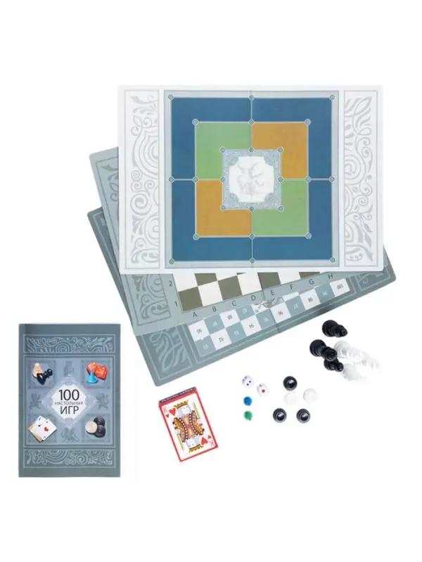 Набор игр Десятое Королевство &laquo;100 настольных игр&raquo;, 2-6 игроков, 6+