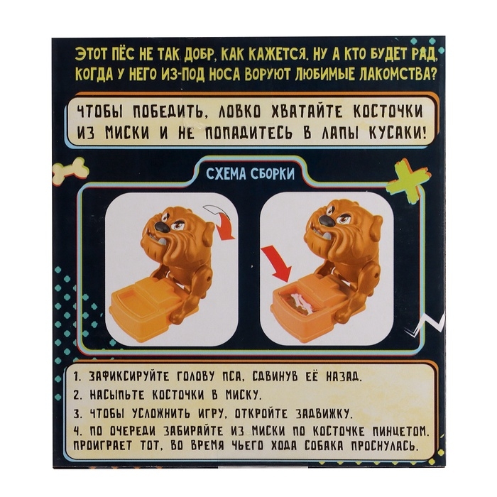 Настольная игра «Не тронь кость!», от 2 игроков, 6+