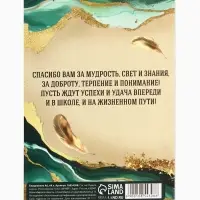Ежедневник недатированный, А6, 64 л., мягкая обложка &laquo;Мудрому учителю&raquo;