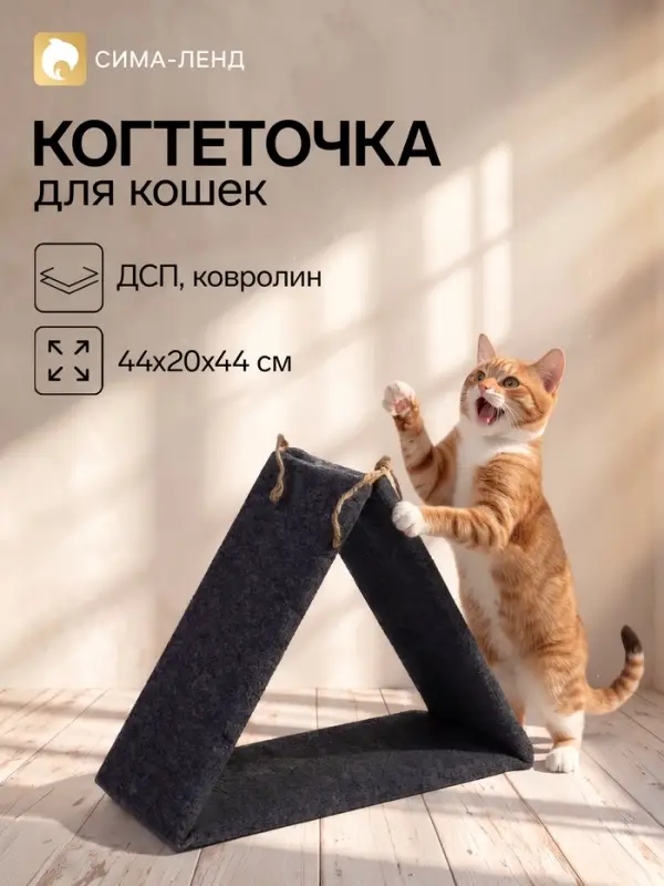 Когтеточка &laquo;Оптимат&raquo;, 44&times;20&times;44 см, трехсекционная, ковролин, серая