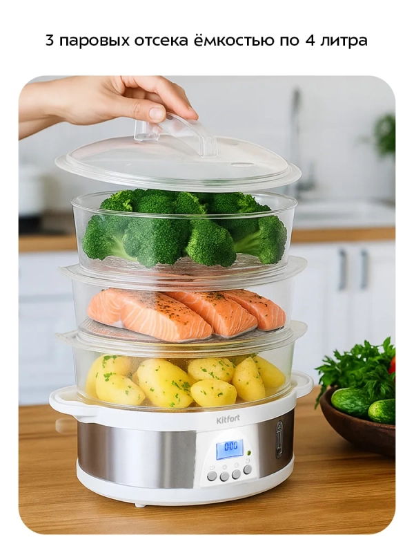 Пароварка электрическая КТ-6922 - 750 Вт