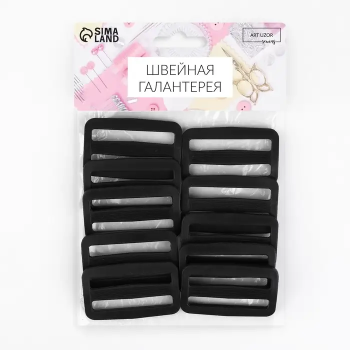 Пряжка регулирующая, двухщелевая, вн. ширина=50 мм, s=5 мм, 10 шт., чёрная Пряжка регулирующая, двухщелевая, вн. ширина=50 мм, s=5 мм, 10 шт., чёрная