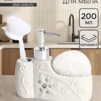 Дозатор для моющего средства с подставкой для губки и щётки Доляна &laquo;Блеск&raquo;, 200 мл