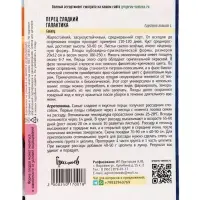 Семена Перец сладкий &laquo;Галактика&raquo;, 5 шт. &laquo;Григорьев&raquo;