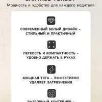 Пылесос автомобильный CARTAGE, 5 насадок, 120 Вт, 12 В, белый