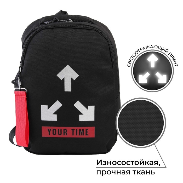 Рюкзак школьный, эргономичная спинка «1 сентября: YOUR TIME» 39x32x14 см Рюкзак школьный, эргономичная спинка «1 сентября: YOUR TIME» 39x32x14 см