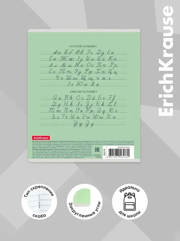 Тетрадь 12 листов в узкую линейку, ErichKrause &laquo;Классика Visio&raquo;, обложка мелованный картон, зелёная