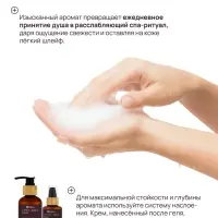 Гель для душа парфюмированный, аромат Lost cherry, 120 мл, laPOETIQUE