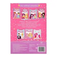 Наклейки &laquo;Наряди куколку. Лучшие подружки&raquo;, 12 стр.