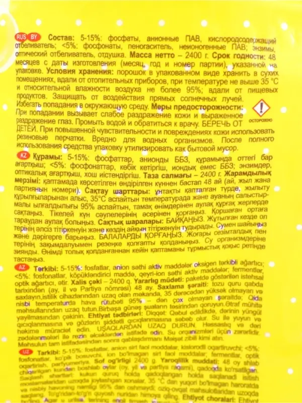 Стиральный порошок &laquo;Ушастый нянь&raquo;, для детского белья, 2.4 кг