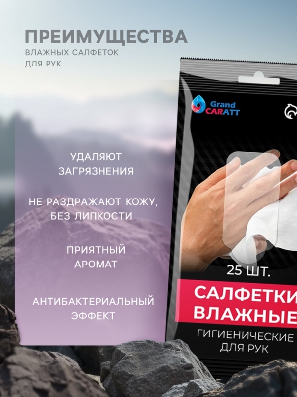 Влажные салфетки для автомобиля Grand Caratt, для стекол, рук, универсальные, набор 3 шт Влажные салфетки для автомобиля Grand Caratt, для стекол, рук, универсальные, набор 3 шт