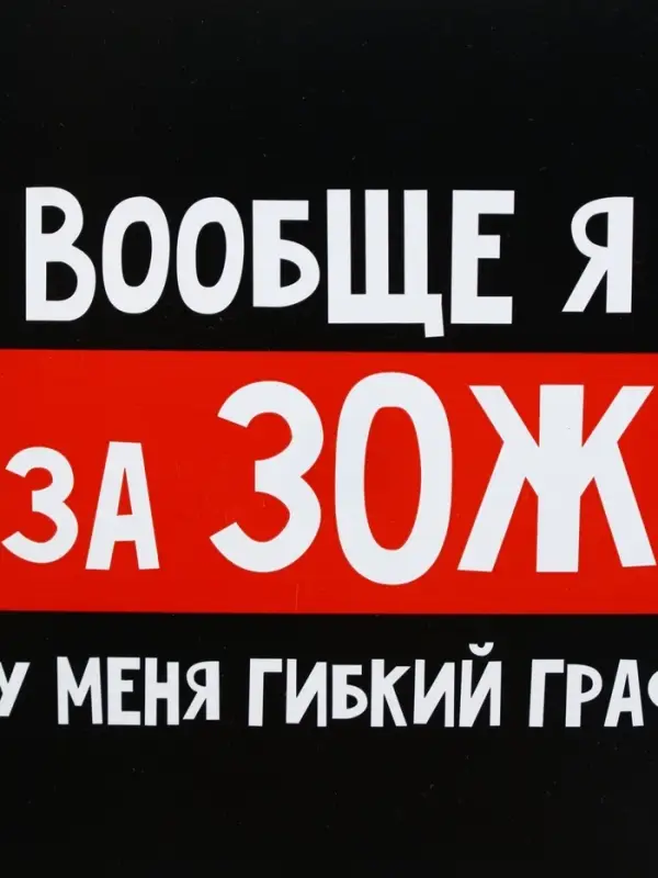 Ланч - бокс «ЗОЖ», 1200 мл Ланч - бокс «ЗОЖ», 1200 мл