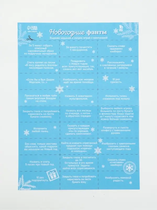 Блокнот детский с заданиями для весёлой компании, А5, 12 листов &laquo;С Дедушкой Морозом!&raquo;