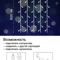 Гирлянда &laquo;Занавес&raquo; 2&times;6 м, IP44, УМС, белая нить, 1440 LED, свечение белое, 220 В