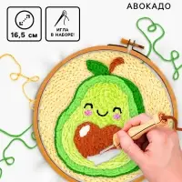 Ковровая вышивка &laquo;Авокадо&raquo;, набор для творчества