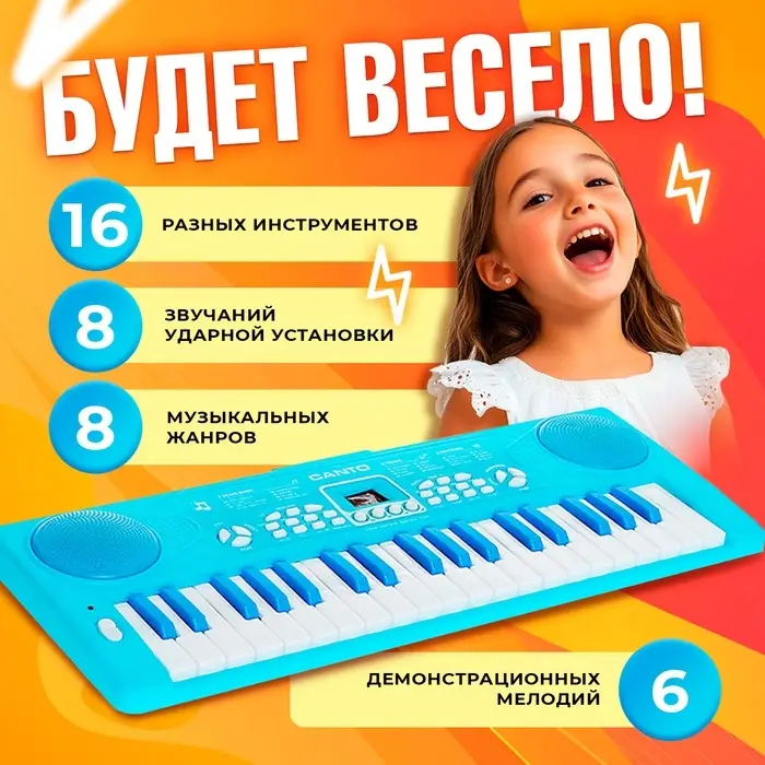 Синтезатор ZABIAKA &laquo;Нежность&raquo; с микрофоном, 37 клавиш, голубой