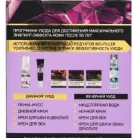 Крем для лица ночной Delicare, 56+, 50 мл