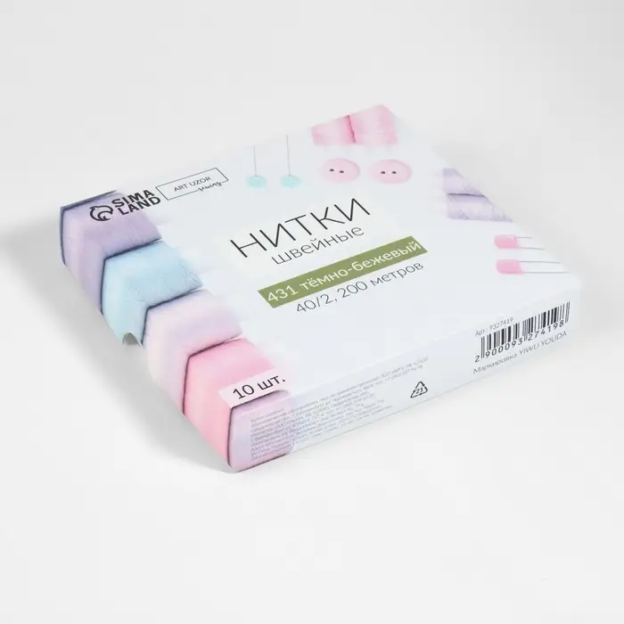 Нитки 40/2, 200 м, тёмно-бежевые №431