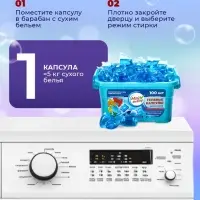 Капсулы для стирки односоставные Мой Выбор &laquo;Свежесть океана&raquo; 100 шт. по 8 г бокс