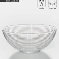 Салатник Доляна &laquo;Шарм&raquo;, d=23 см, высота 9.5 см, 2.2 л, прозрачный