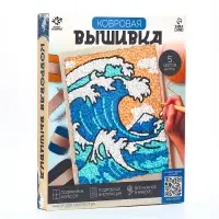 Ковровая вышивка на подрамнике &laquo;Волна&raquo;, набор для творчества