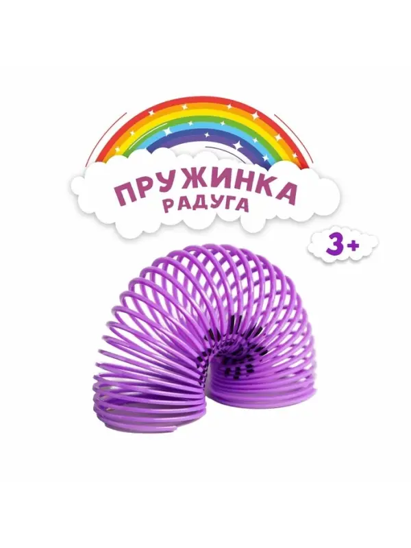 Пружинка - радуга &laquo;Солнышко&raquo;, d=3 см, МИКС