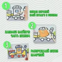 Фреска с цветным основанием «Зайчик с грибами» 9 цветов песка по 2 г