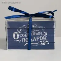Коробка для капкейков, кондитерская упаковка, 2 ячейки «Особенный подарок», 16 х 8 х 10 см