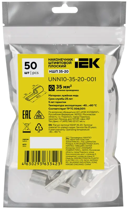 Наконечник НШП 35-20 IEK