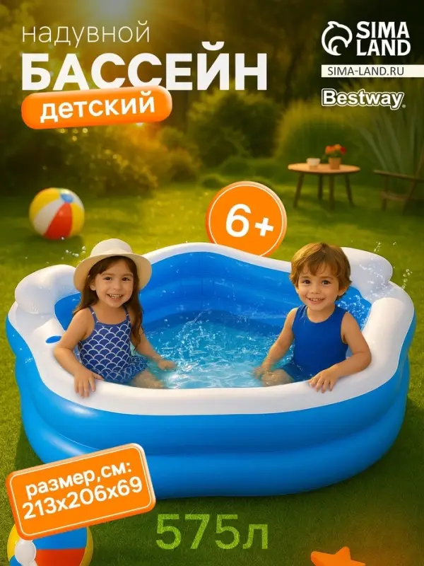 Бассейн надувной Bestway, 213&times;206&times;69 см, с сиденьями и подголовниками, от 6 лет, 54153
