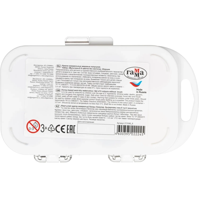 Краски акварельные Гамма Мультики,мед, Наб.08 цв,б/кисти,пластик 211046_8