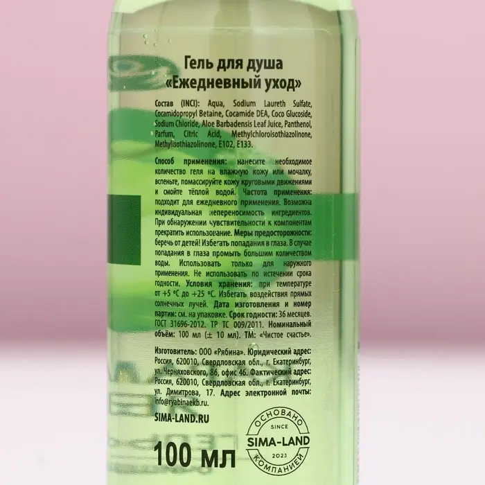 Гель для душа, 100 мл, аромат яблока и карамели, Чистое счастье