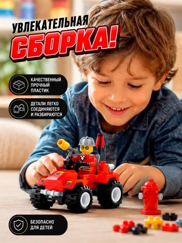 Конструктор &laquo;Пожарная машина&raquo;, 38 деталей
