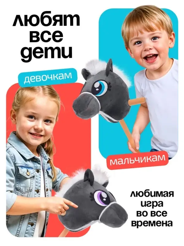 Мягкая игрушка ZABIAKA &laquo;Конь-скакун&raquo;, на палке, МИКС, серая