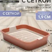 Туалет для кошек &laquo;Мур-мяу&raquo;, 33&times;25&times;7 см, с сеткой, пластик, цвет коралловый