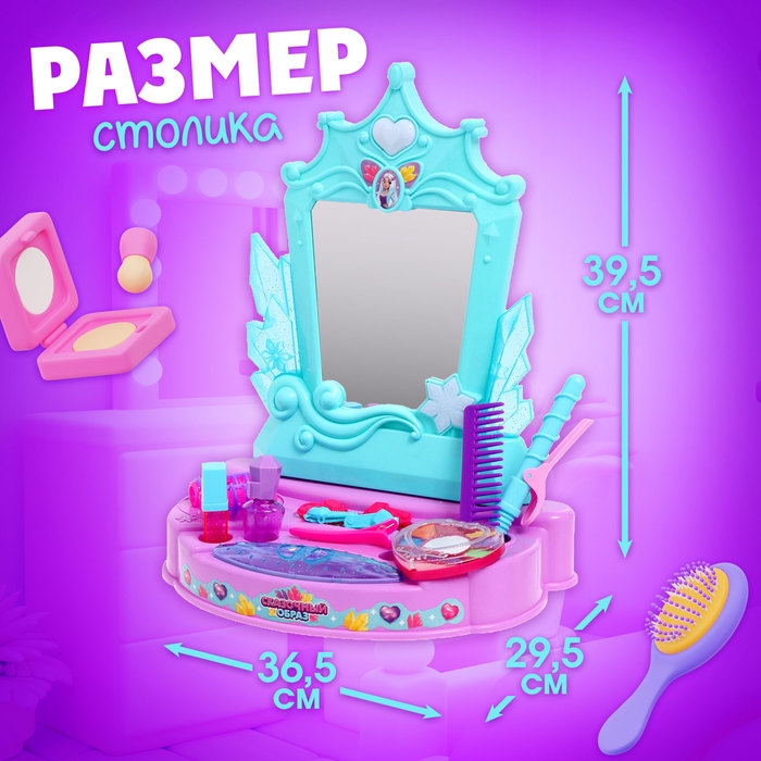 Игровой набор «Сказочный образ» с фартуком и аксессуарами Игровой набор «Сказочный образ» с фартуком и аксессуарами