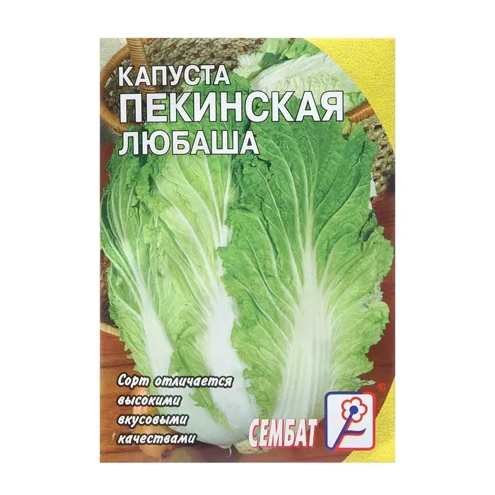 Семена Капуста пекинская &laquo;Любаша&raquo;, 0.5 г, &laquo;Сембат&raquo;