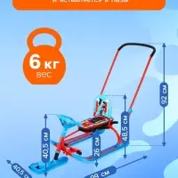 Снегокат &laquo;Twiny 2+&raquo; Sportcar, со спинкой, с родительской ручкой, синий, красный, TW2+/SC Nika Kids