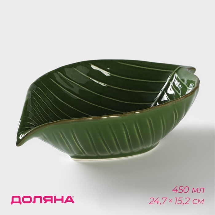 Салатник Доляна «Лист», 450 мл, 24,7×15,2 см, цвет зелёный Салатник Доляна «Лист», 450 мл, 24,7×15,2 см, цвет зелёный