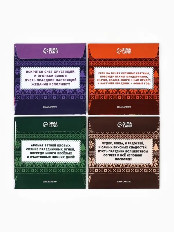 Аромасаше в конверте «Новогодний», микс, 11 х 11 см