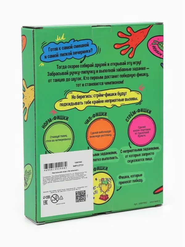 Настольная игра &laquo;Не влипни!&raquo;, 100 фишек, 12+