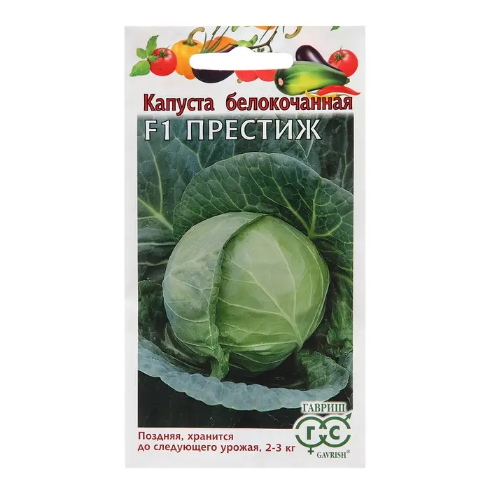 Семена Капуста белокоч. Семена Капуста белокоч. "Престиж", F1, 10 шт.