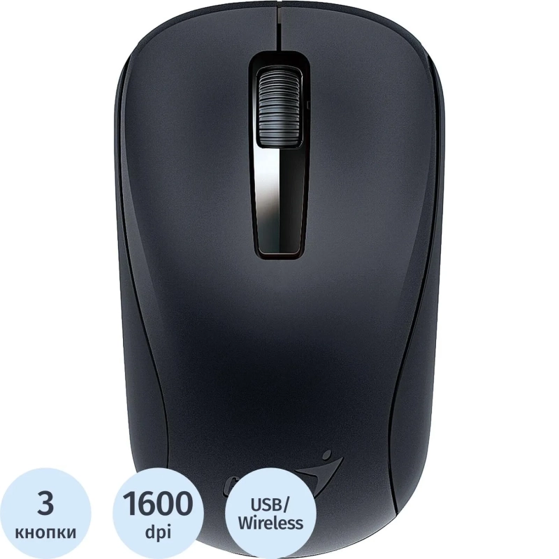 Мышь компьютерная Genius NX-7005 (NewPackage), Black беспроводная