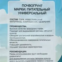 Грунт для рассады &laquo;Рецепты Дедушки Никиты&raquo; 40 л