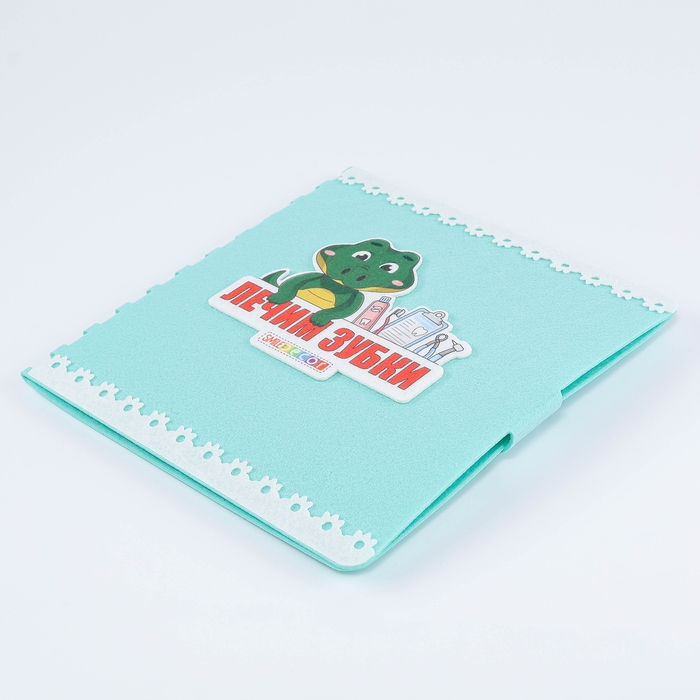 Развивающая книжка «Лечим зубки» Развивающая книжка «Лечим зубки»