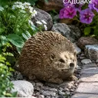 Садовая фигура из полистоуна &laquo;Ёж&raquo;, 20&times;11&times;14 см
